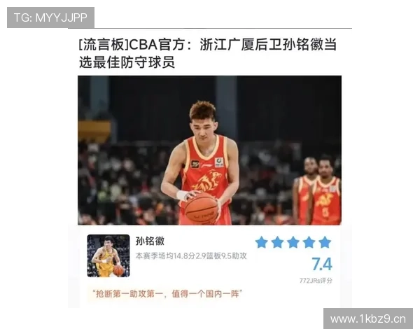 [CBA]孙铭徽持球快速反击 甩开防守上篮得手.